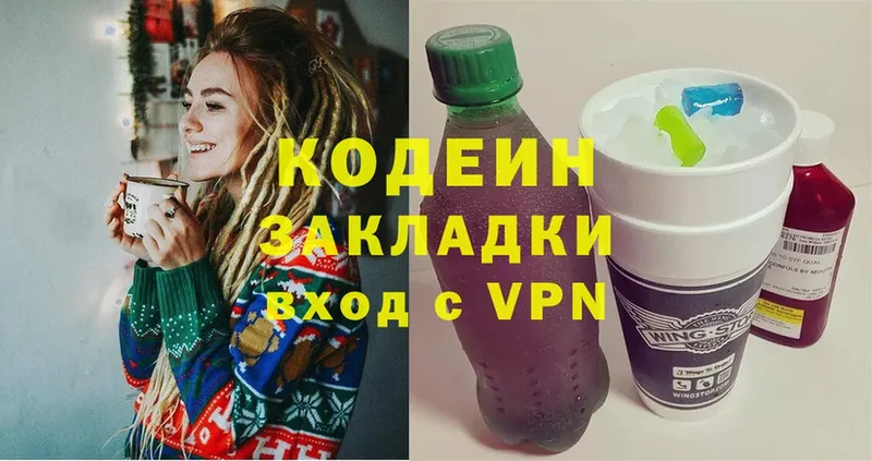 Codein Purple Drank  где можно купить наркотик  Волгореченск 