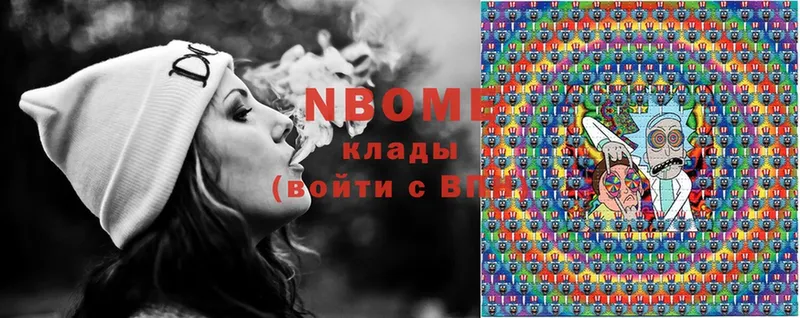 Марки NBOMe 1,5мг Волгореченск